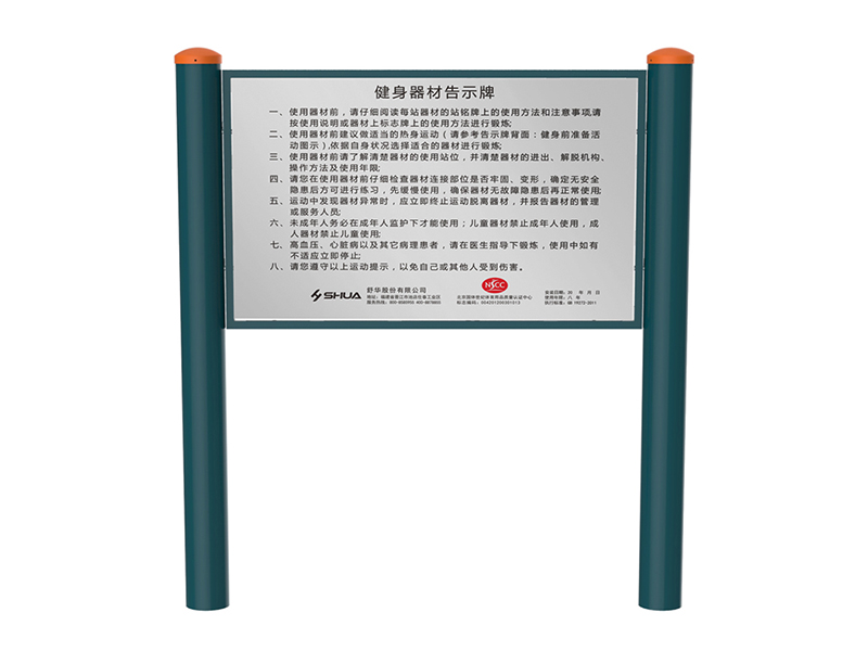 告示牌 YJTIYU01